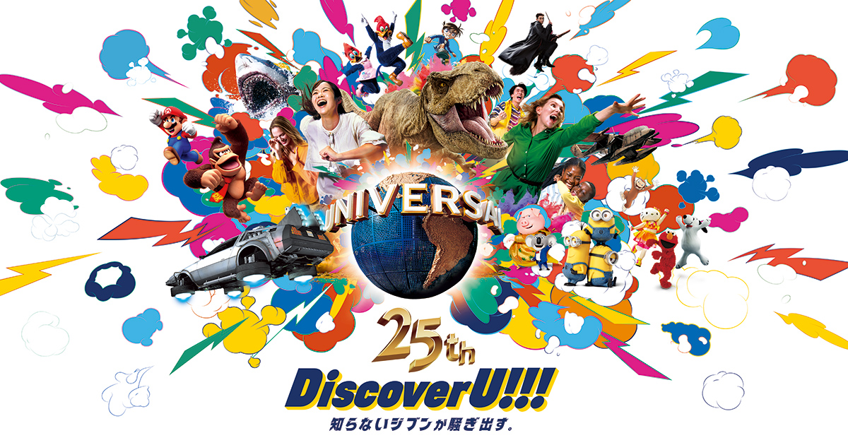 NO LIMIT!｜ユニバーサル・スタジオ・ジャパン｜USJ