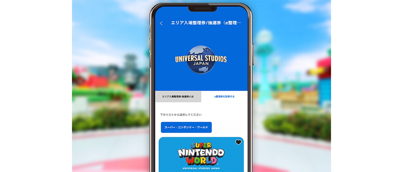 来場前に公式アプリをダウンロード!|ユニバーサル・スタジオ 来場前に公式アプリをダウンロード!|ユニバーサル・スタジオ