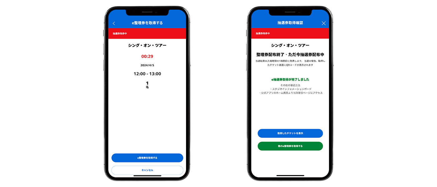 アトラクション整理券／抽選券（e整理券）｜ユニバーサル