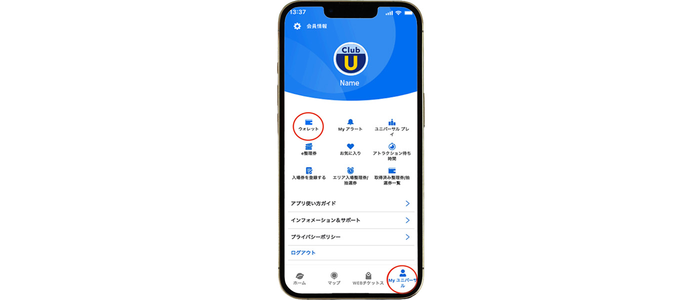 アトラクション整理券／抽選券（e整理券）｜ユニバーサル・スタジオ