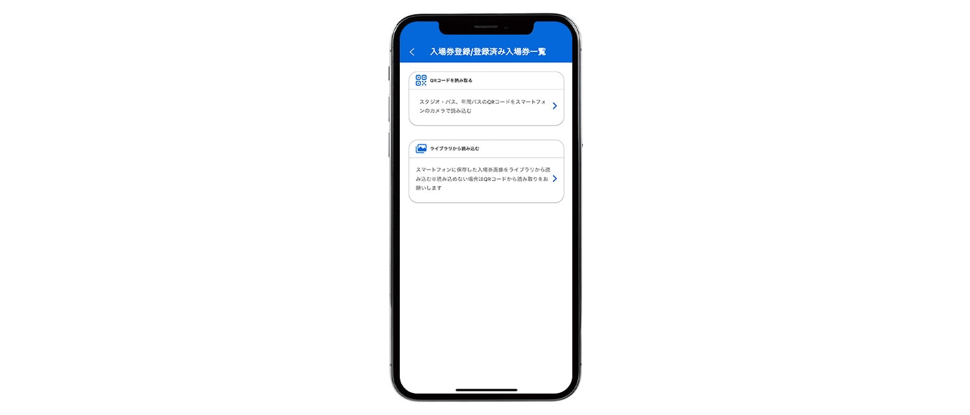 エリア入場整理券/抽選券(e整理券)・エリア入場確約券 エリア入場整理券/抽選券(e整理券)・エリア入場確約券
