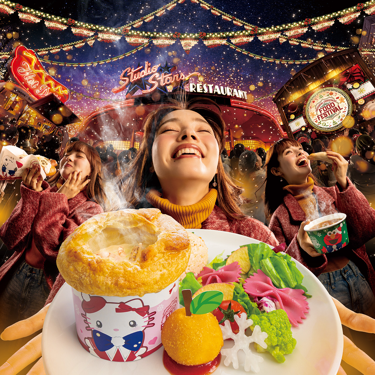 ユニバーサル・クリスマス・フード・フェスティバル｜ユニバーサル