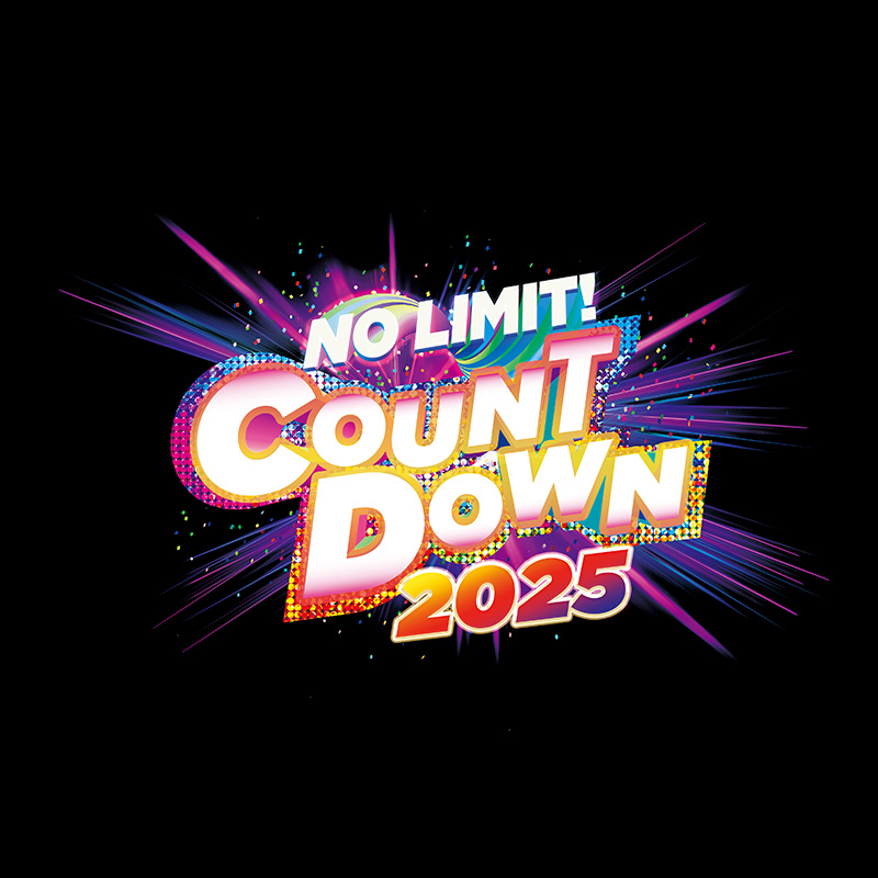 NO LIMIT! カウントダウン 2025｜ユニバーサル・スタジオ・ジャパン｜USJ