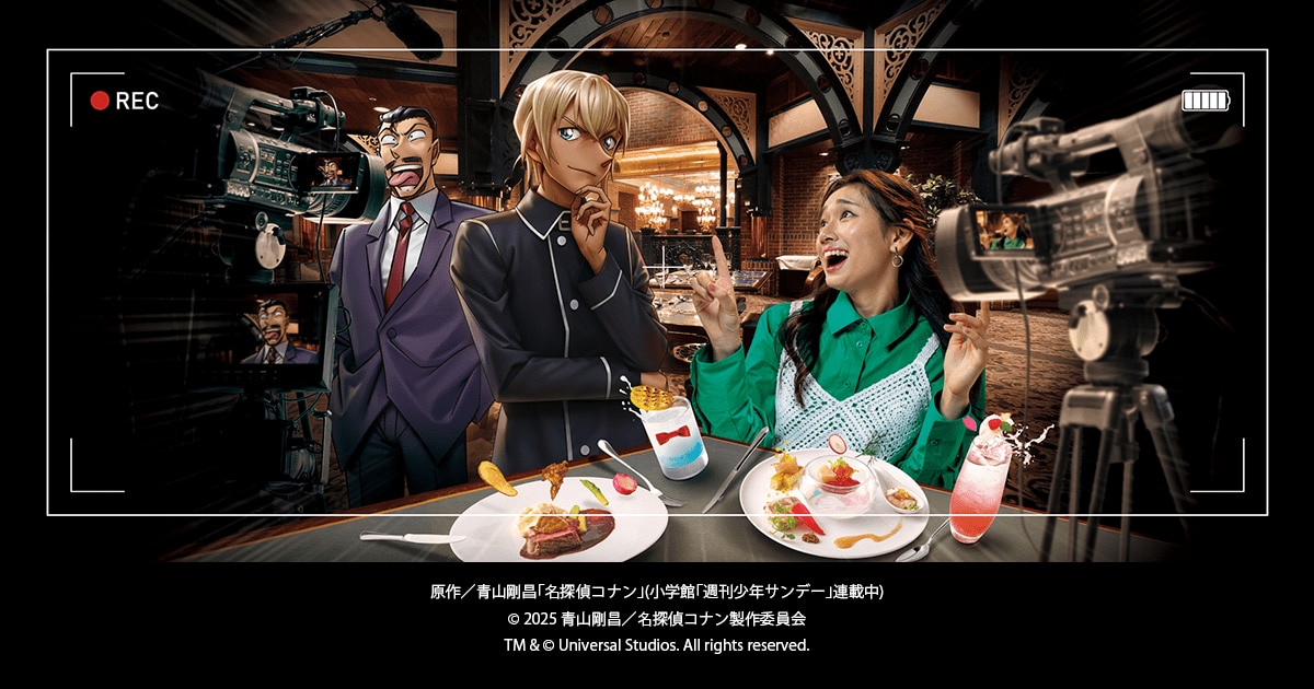 名探偵コナン・ワールド｜ユニバーサル・スタジオ・ジャパン｜USJ