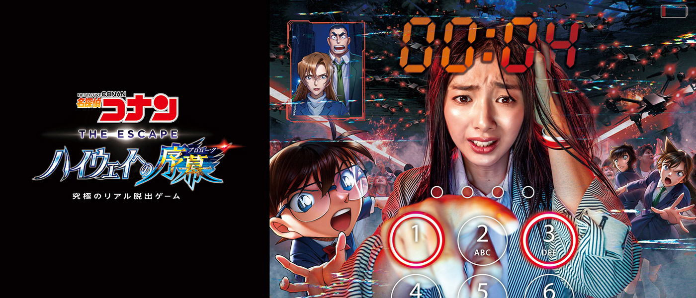 名探偵コナン・ワールド｜ユニバーサル・スタジオ・ジャパン｜USJ