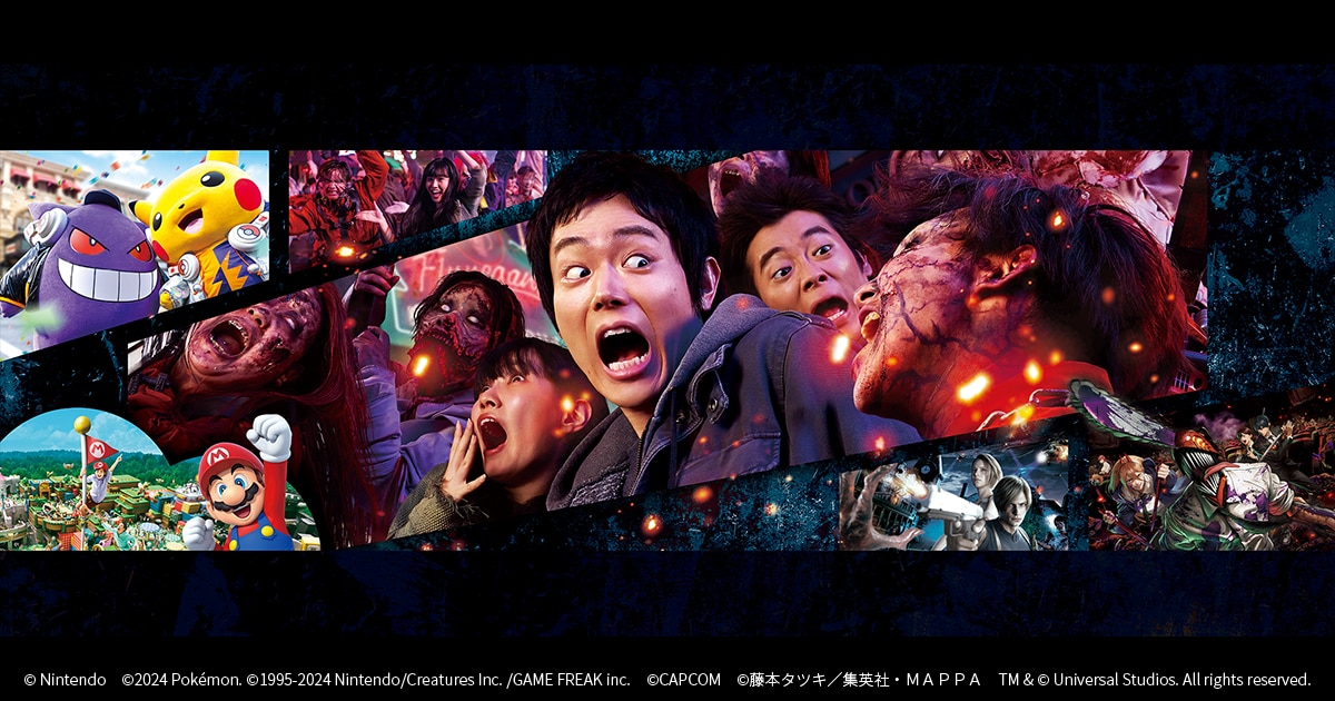 ハロウィーン・イベントご招待について｜ユニバーサル・スタジオ