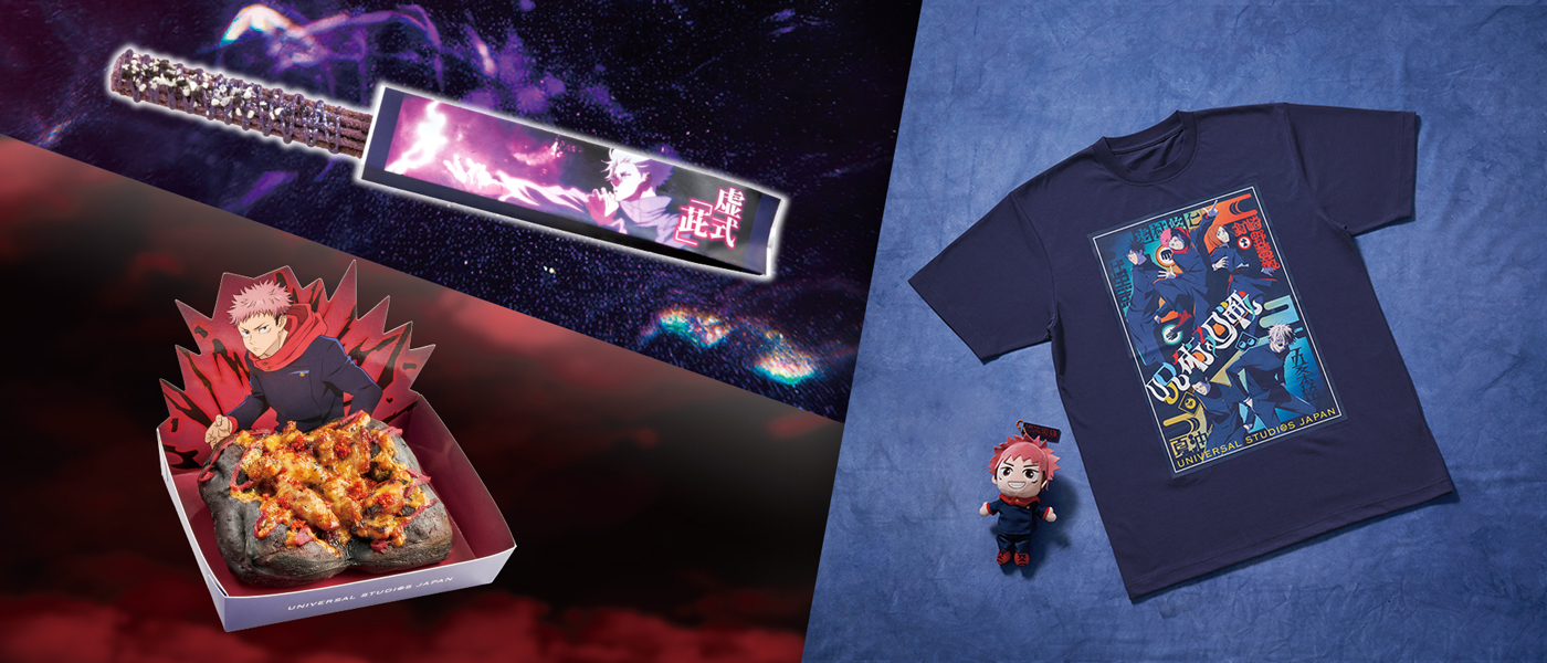 呪術廻戦・ザ・リアル 4-D ～廻る時計台～｜ユニバーサル・スタジオ