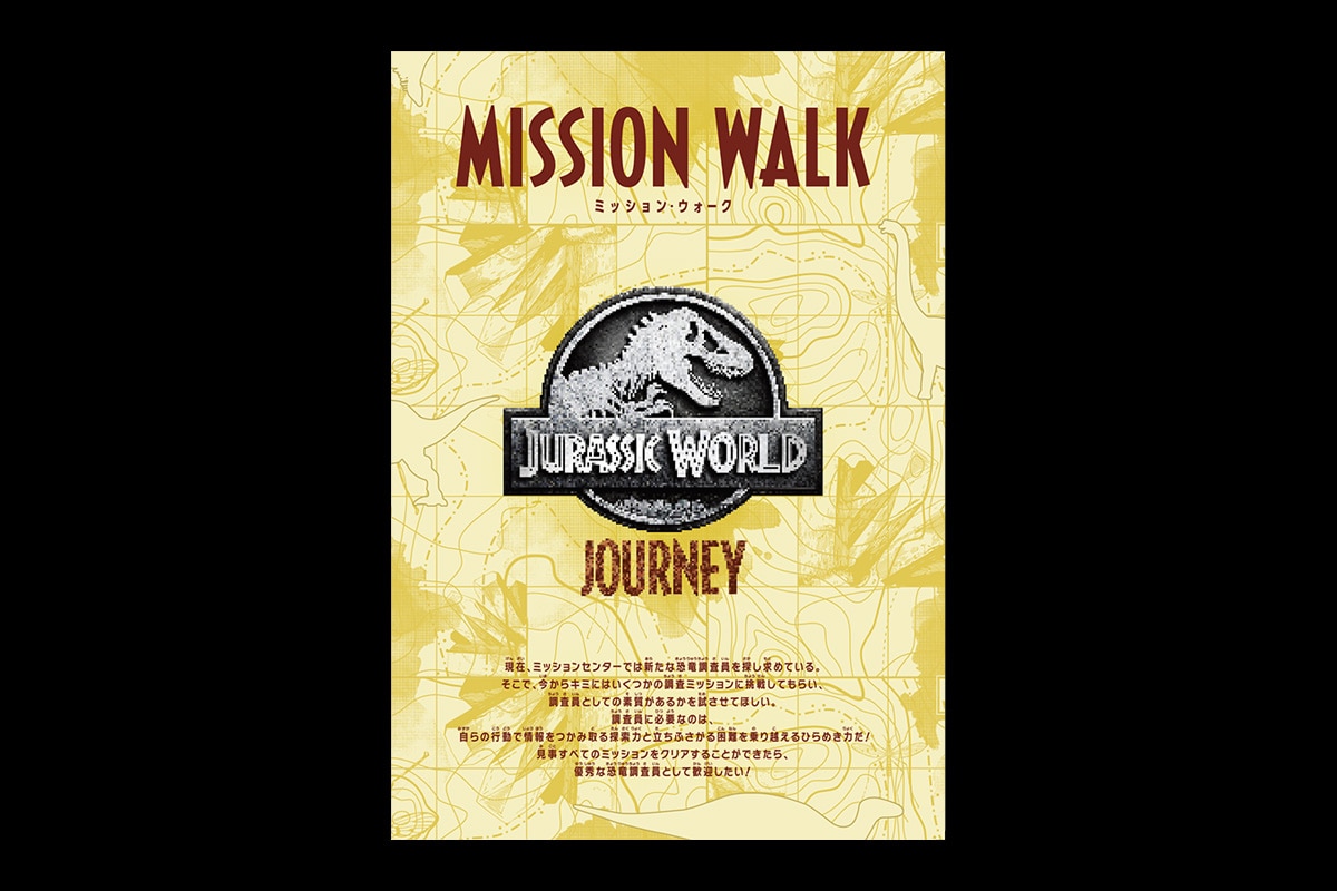 USJ ジュラシックパーク エクスレントパス チャレンジカード
