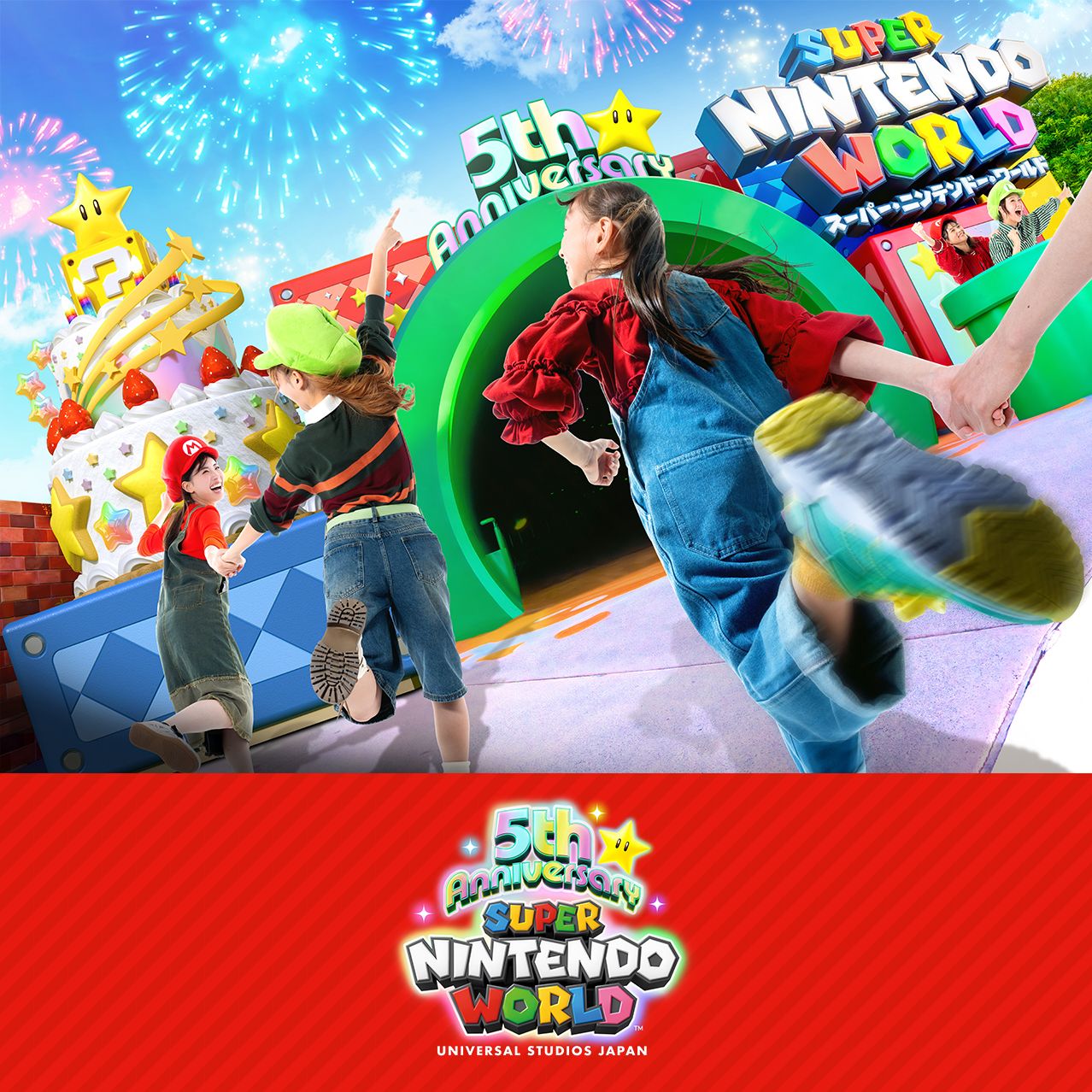 5周年アニバーサリー・デコレーション｜スーパー・ニンテンドー