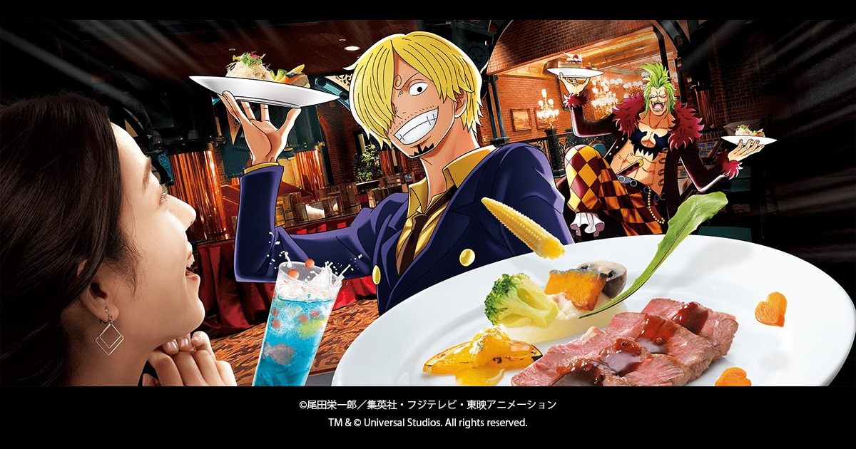 サンジの海賊レストラン｜ユニバーサル・スタジオ・ジャパン｜USJ