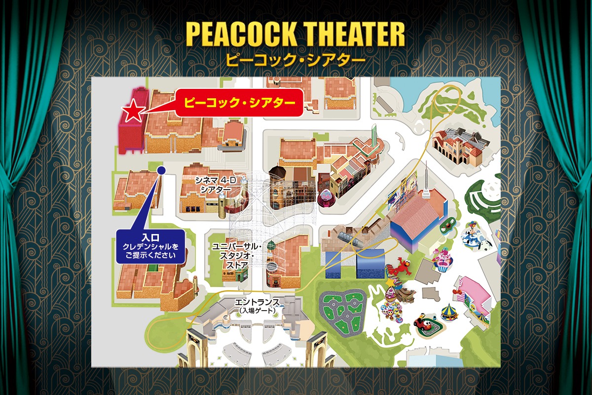 学生限定 アトラクション貸切ナイト｜ユニバーサル・スタジオ