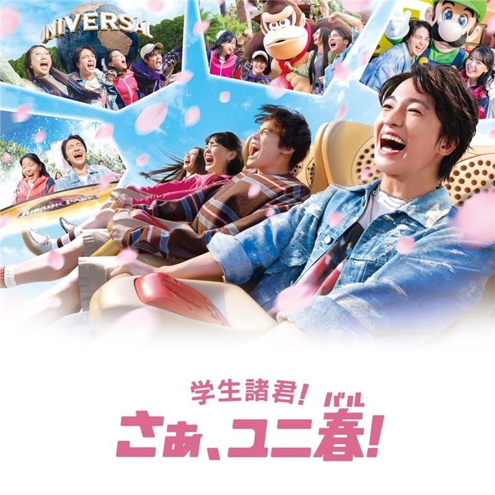 ユニバーサル・スタジオ・ジャパン｜USJ