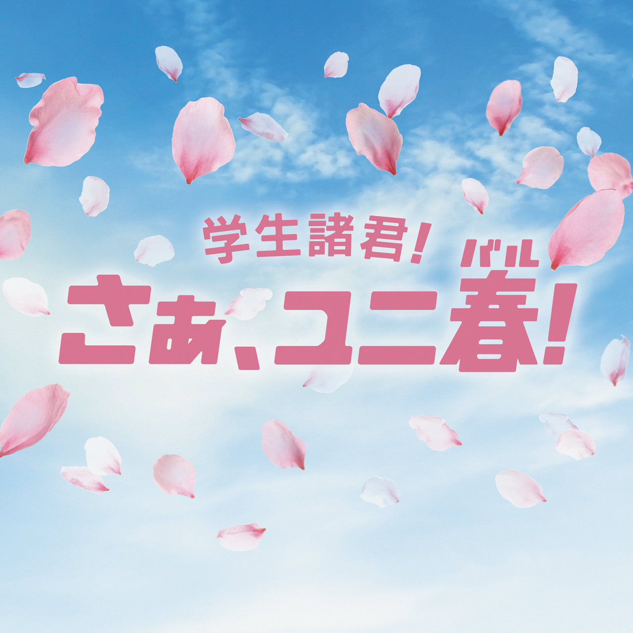 usj-gds-students-spring-2026-