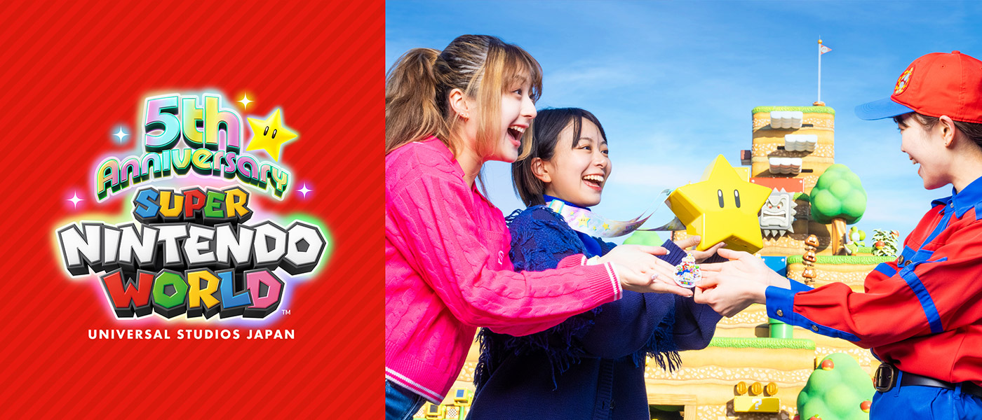 スーパー・ニンテンドー・ワールド™｜ユニバーサル・スタジオ