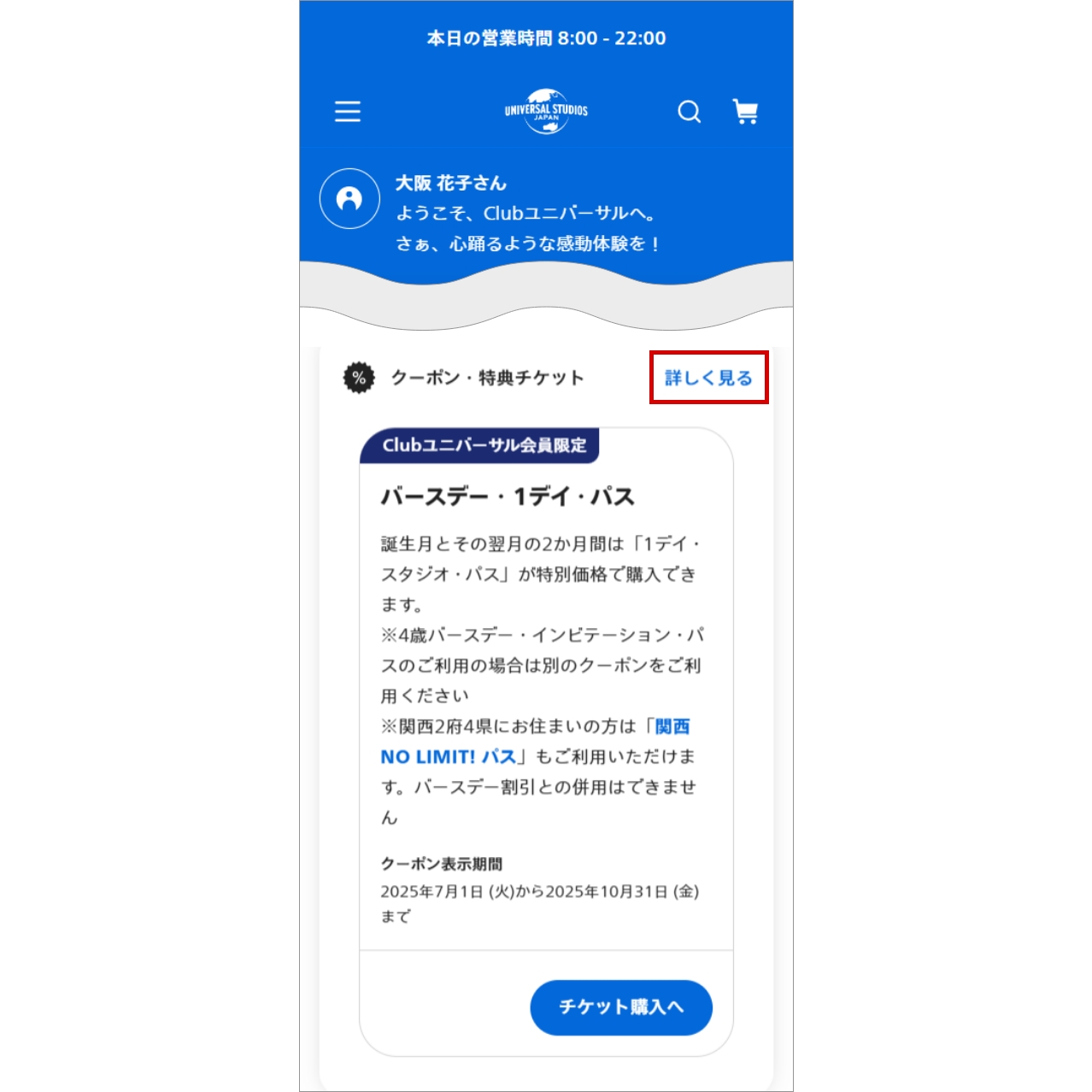 ユニバーサルスタジオジャパン フリーパス 2名分 ユニバーサル・プライム年間パス｜USJ WEBチケットストア