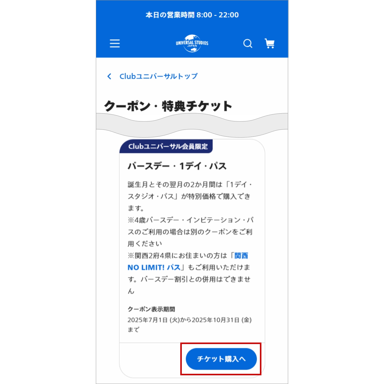 USJ チケット　除外日なし ユニバーサル・プライム年間パス｜ユニバーサル・スタジオ・ジャパン｜USJ