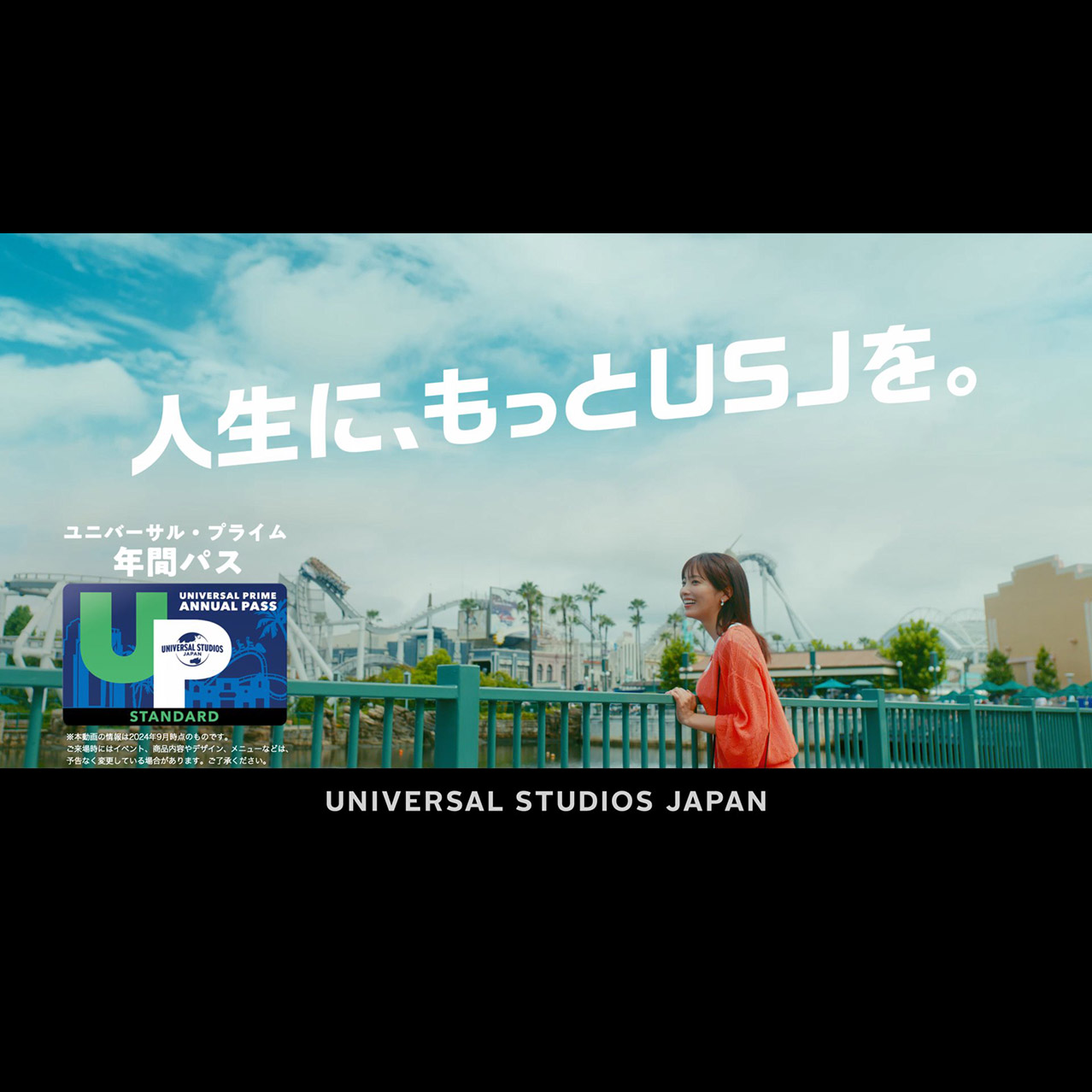 ユニバーサル・プライム年間パス｜ユニバーサル・スタジオ・ジャパン｜USJ