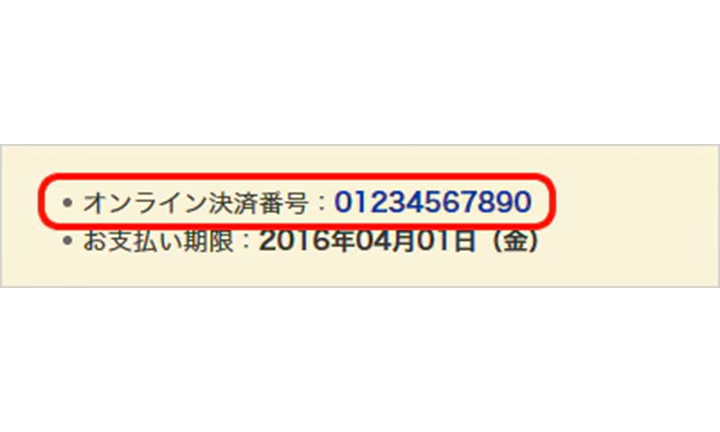 コンビニ支払：デイリーヤマザキの場合｜ユニバーサル・スタジオ
