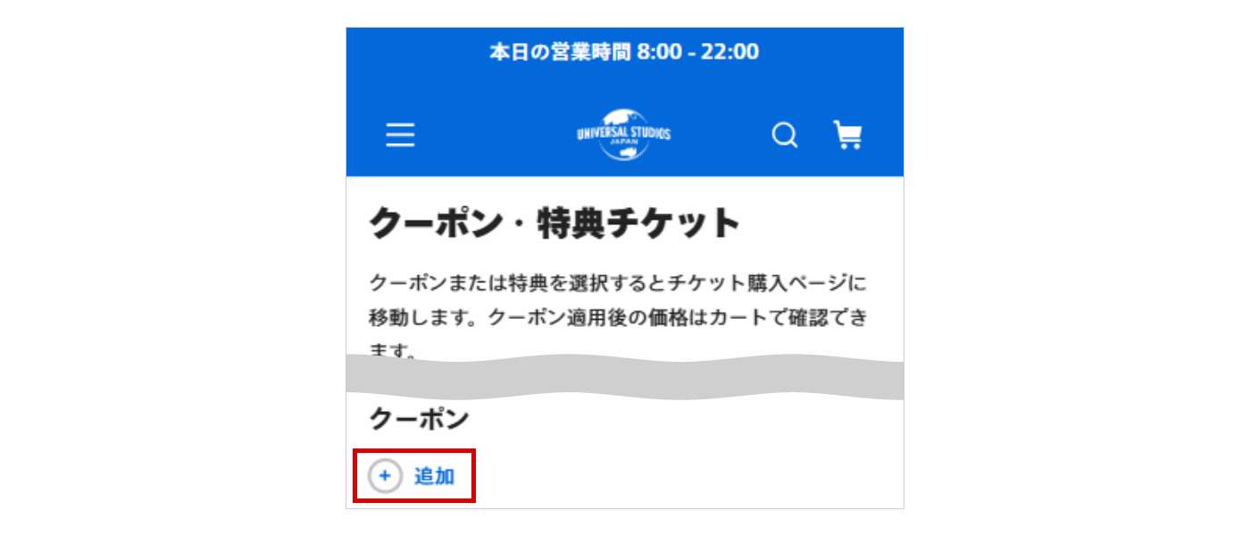 USJ 1dayパス USJ一日・半日チケット解説 料金や購入方法お得なチケット情報