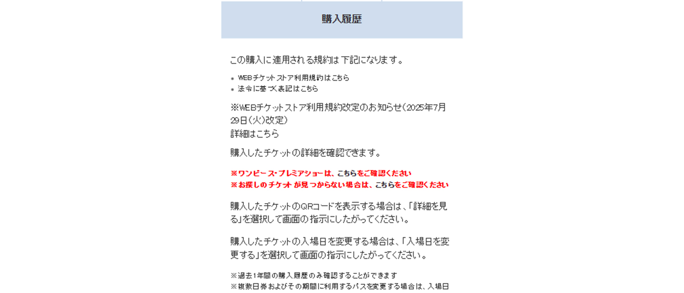 キャンセルについて｜ユニバーサル・スタジオ・ジャパン｜USJ