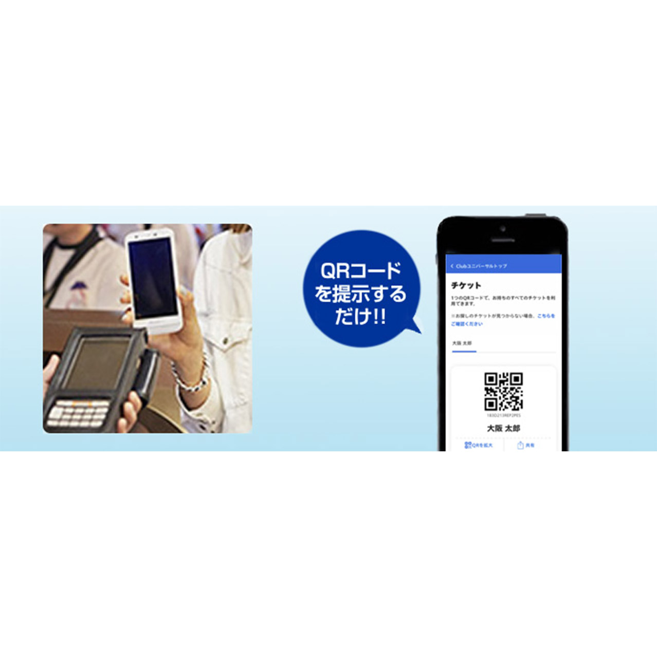 ユニバーサル　エクスプレスパス 7月27日 ユニバーサル・エクスプレス・パス ～プレミアム～｜USJ WEBチケットストア