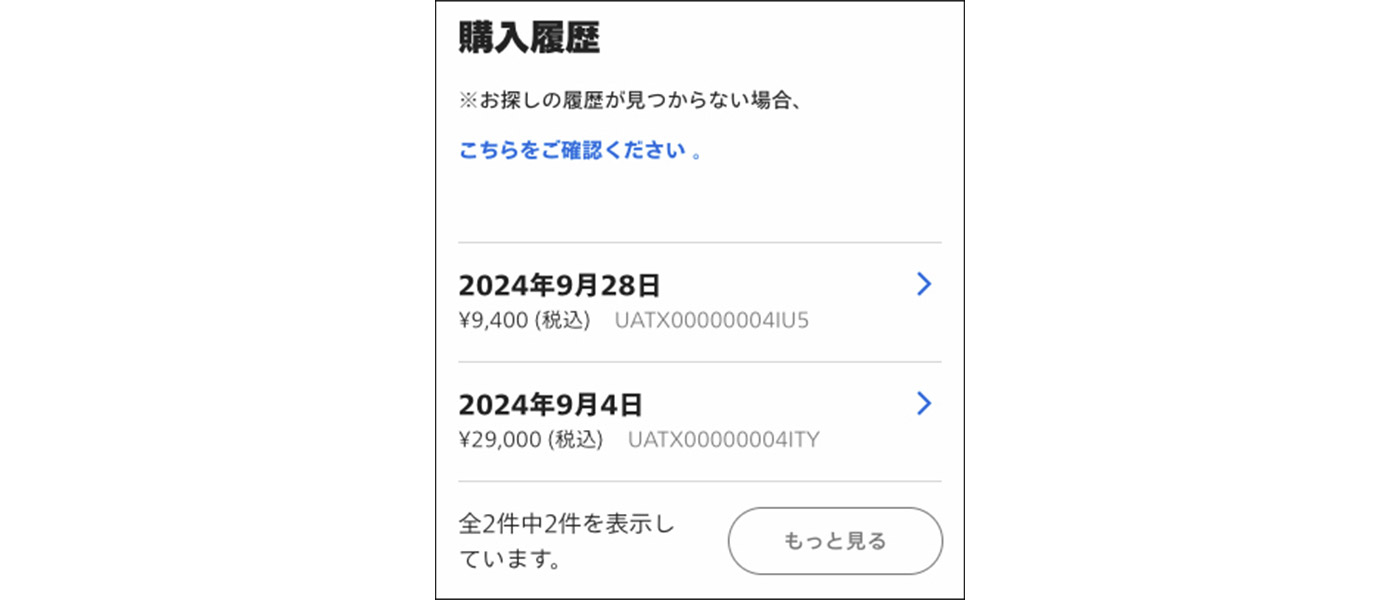 入場日の日付変更について|ユニバーサル・スタジオ・ジャパン|USJ 入場日の日付変更について|ユニバーサル・スタジオ・ジャパン|USJ