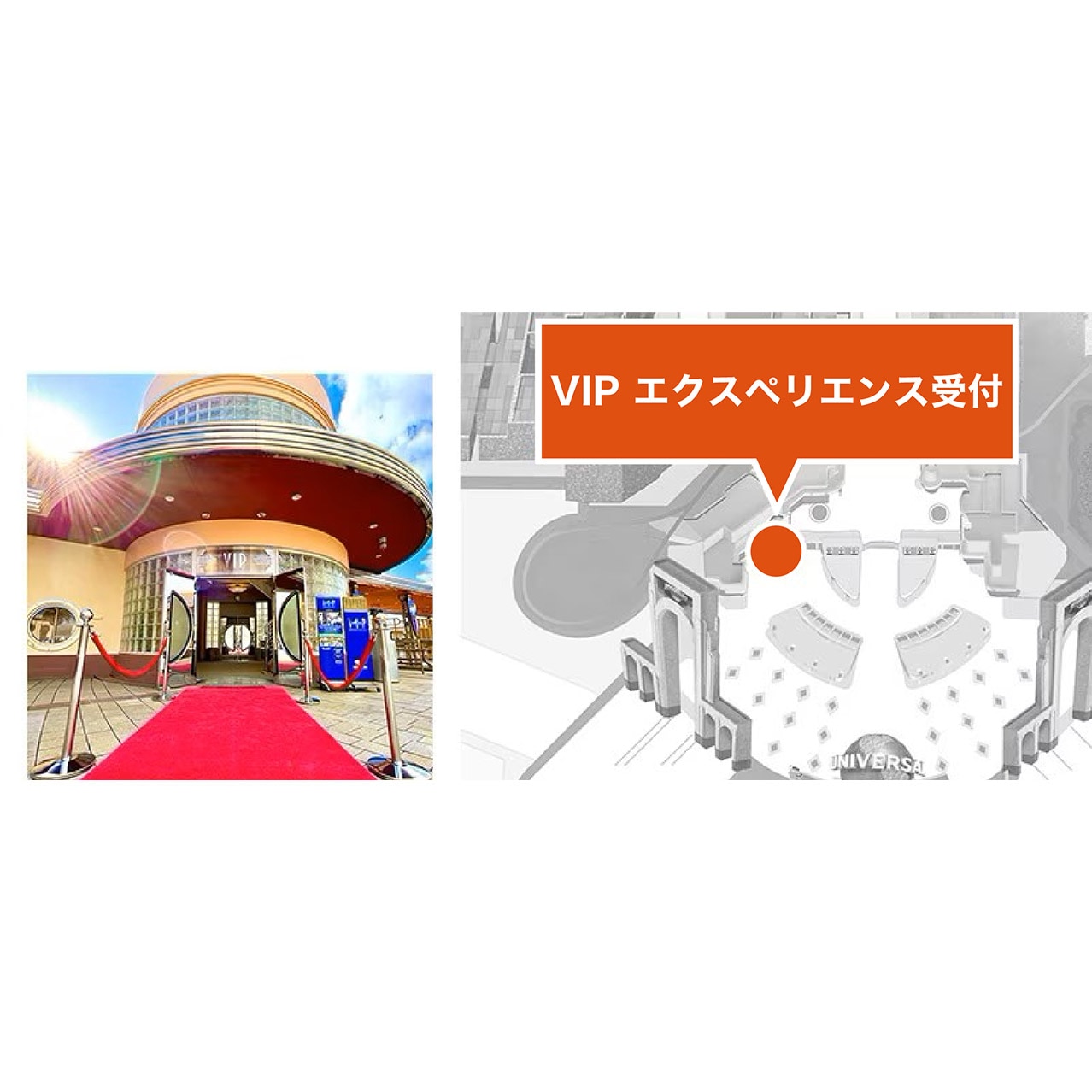 ユニバーサル VIP エクスペリエンス|ユニバーサル・スタジオ ユニバーサル VIP エクスペリエンス|ユニバーサル・スタジオ