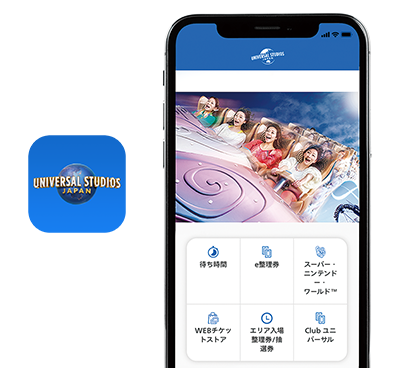  ユニバーサル・スタジオ・ジャパン公式アプリの画面