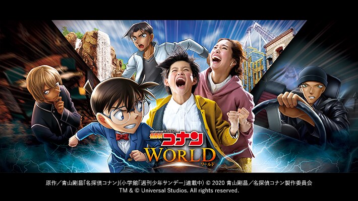 名探偵コナン ワールド ユニバーサル スタジオ ジャパン Usj 名探偵コナン ワールド ユニバーサル スタジオ ジャパン Usj