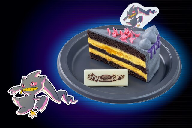 ジュペッタのジャンピン・チョコレートケーキ