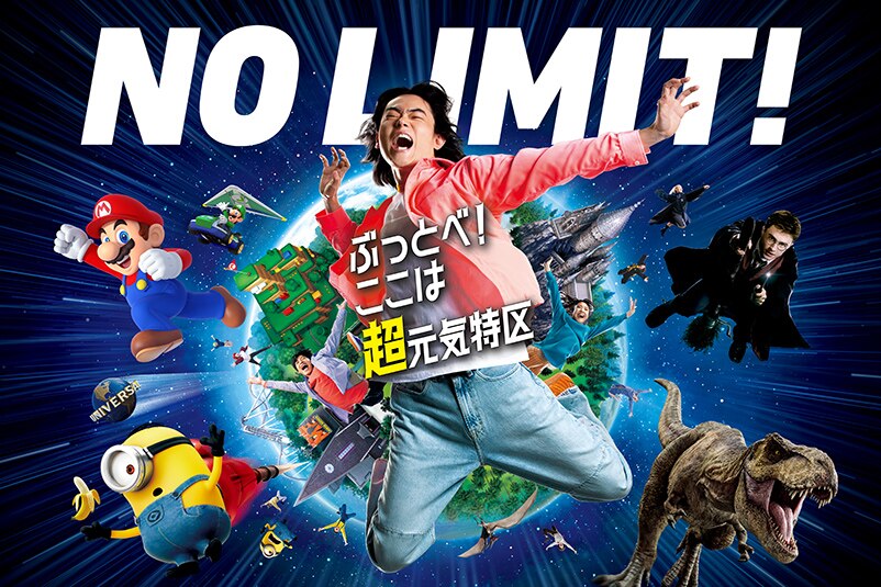 USJ JAPAN レア入手困難非売品B1特大ポスター （一足先に抽選で