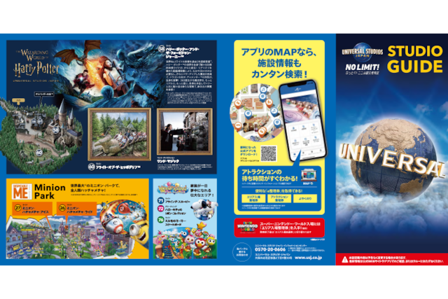 スタジオ・ガイド（電子版）｜ユニバーサル・スタジオ・ジャパン｜USJ