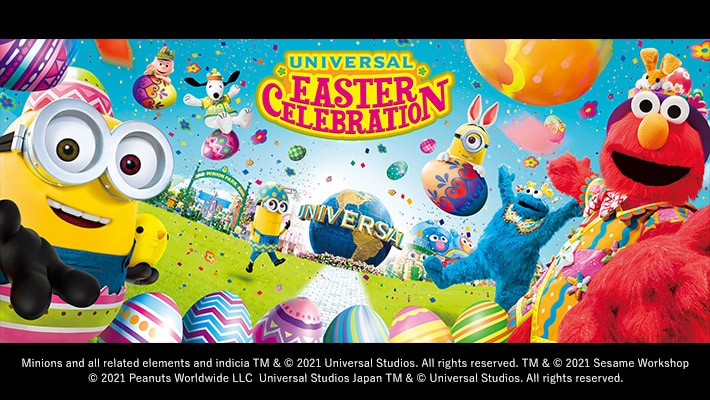 ユニバーサル イースター セレブレーション ユニバーサル スタジオ ジャパン Usj