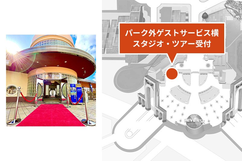 USJ VIPツアースーパーニンテンドーワールドTM チケット