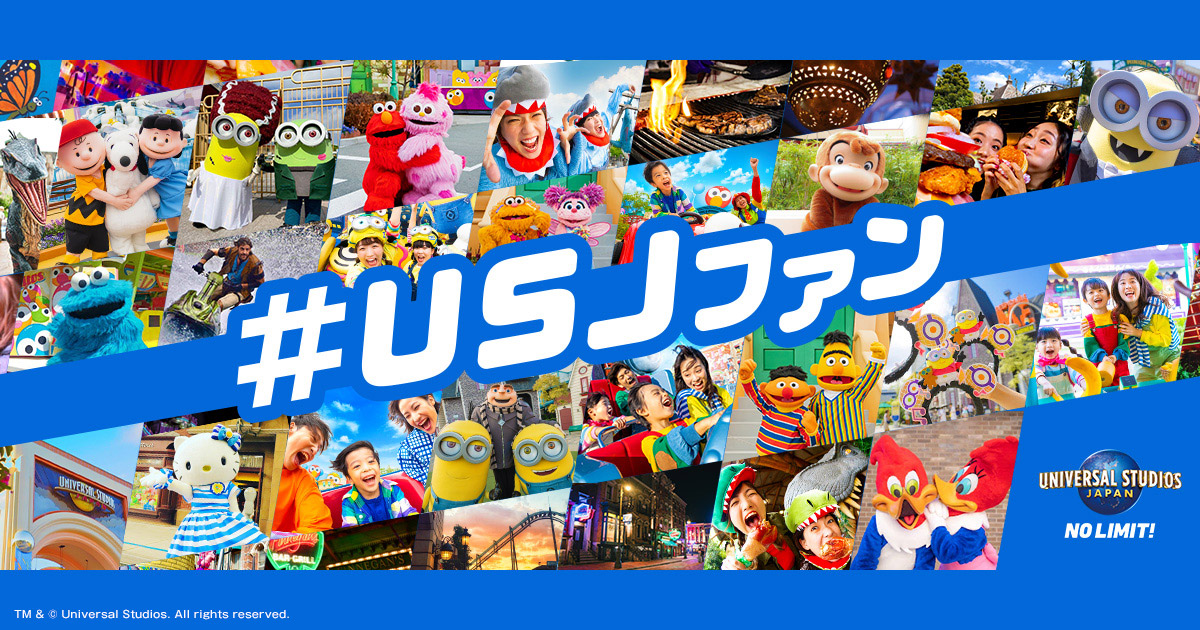 Usjファン ユニバーサル スタジオ ジャパン Usj