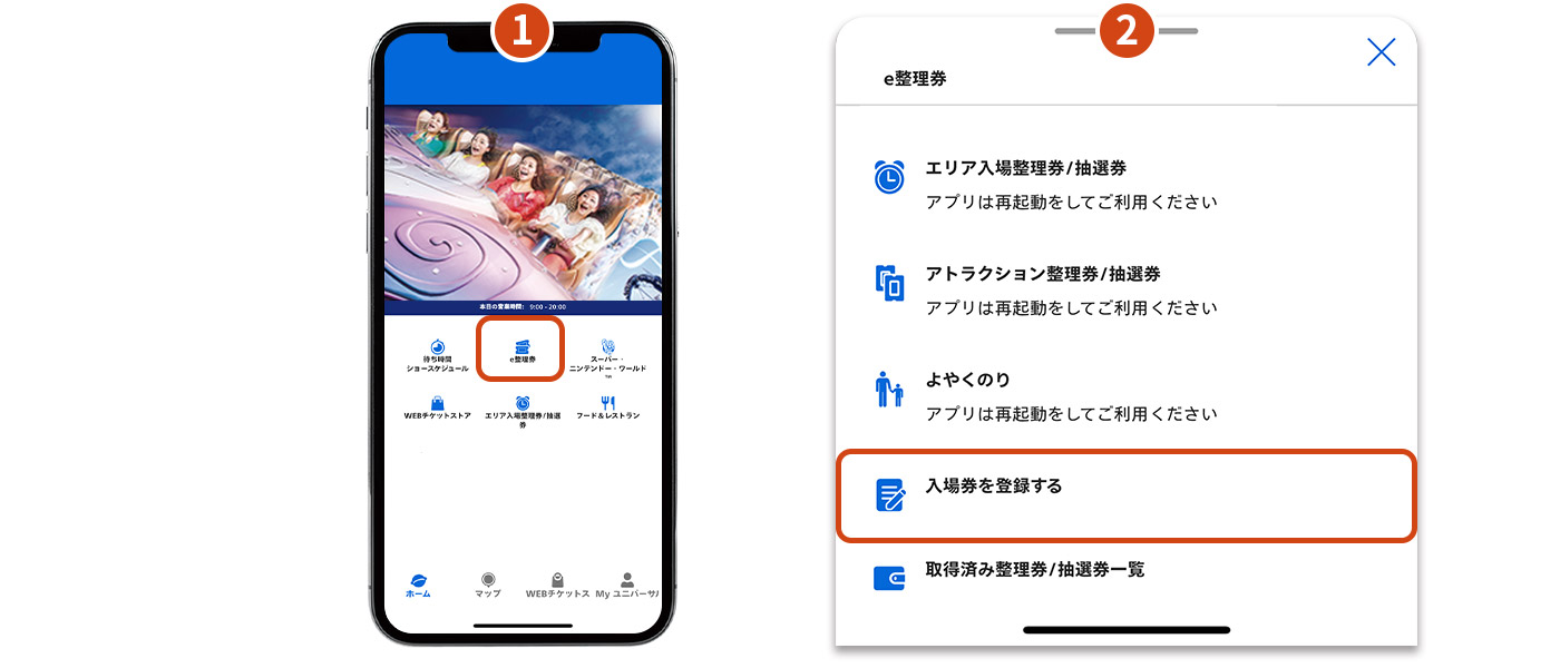遊樂設施號碼券／抽籤券（電子號碼券）｜日本環球影城｜USJ