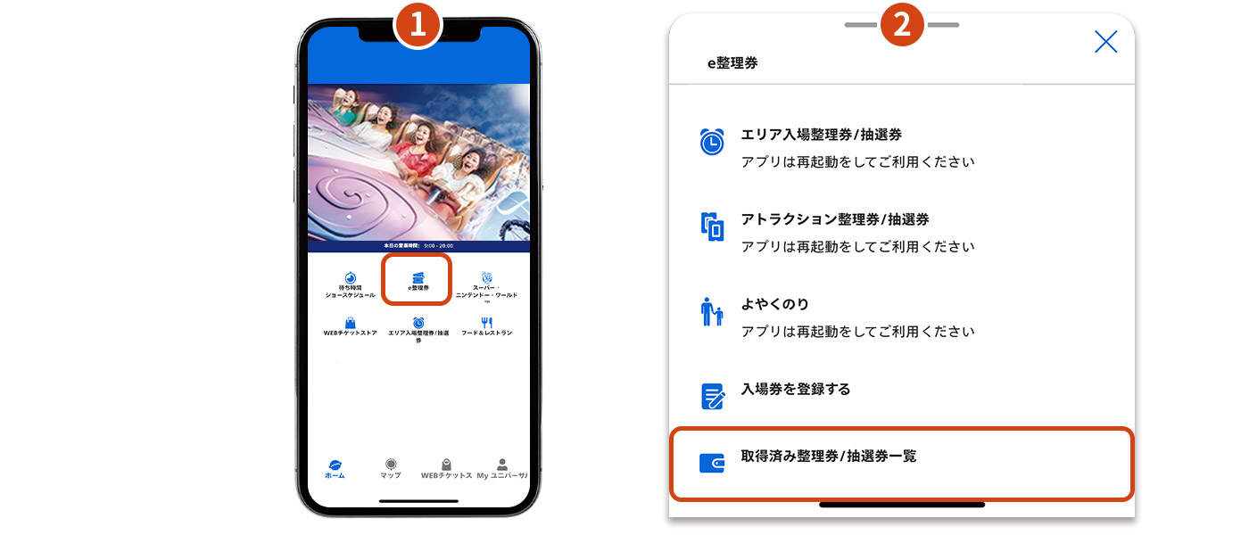 遊樂設施號碼券／抽籤券（電子號碼券）｜日本環球影城｜USJ